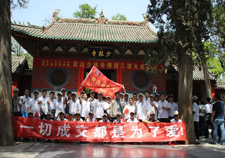 陸臺全體員工去少林寺、白云山旅游