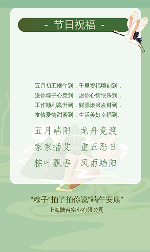 ‘’粽香前里，情系萬家‘’