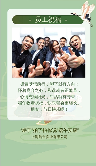 ‘’粽香前里，情系萬家‘’